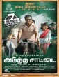 Adutha Saattai (2019) Tamil Movie