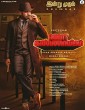 Agent Kannayiram (2023) Malayalam Movie