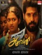 Aghavan (2019) Tamil Movie