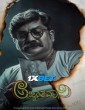 Agnyathavasi (2025) Kannada Movie