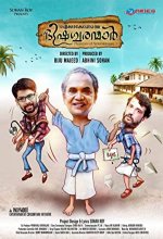 Aickarakkonathe Bhishaguaranmaar (2018) Malayalam Movie