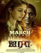 Airaa (2019) Telugu Movie
