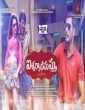 Aishwaryabhimasthu (2018) Tamil Movie