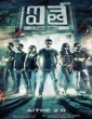 Aithe 2 0 (2018) Telugu Movie
