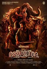 Ajagajantharam (2021) Malayalam Movie