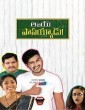 Ajay Passayyadu (2019) Telugu Movie