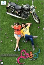 Akira (2016) Kannada Movie