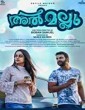 Al Mallu (2020) Malayalam Movie