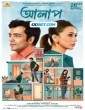 Alaap (2024) Tamil Dubbed Movie