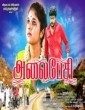 Alaipesi (2018) Tamil Movie
