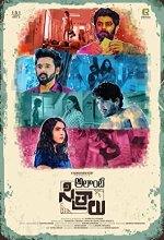 Alanti Sitralu (2021) Telugu Movie