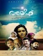 Alif (2015) Malayalam Movie