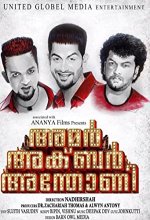 Amar Akbar Anthony (2015) Malayalam Movie