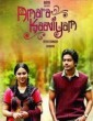 Amara Kaaviyam 2014 Tamil Movie