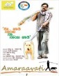Amaravathi (2017) Kannada Movie