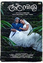 Ambili (2019) Malayalam Movie