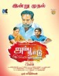 Ambu Naadu Ombathu Kuppam (2024) Tamil Movie