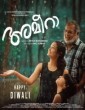 Ameera (2021) Malayalam Movie