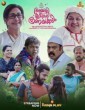 Ammachi Koottile Pranayakalam (2023) Malayalam Movie