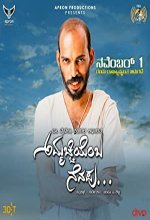 Ammachi Yemba Nenapu (2018) Kannada Movie