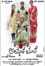 Ammana Mane (2019) Kannada Movie