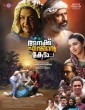 Anakku Enthinte Keda (2023) Malayalam Movie