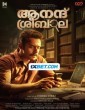 Anand Sreebala (2024) Malayalam Movie