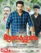 Ananda Kalyanam (2024) Tamil Movie