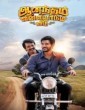 Ananda Kovela (2021) Telugu Movie