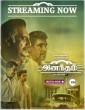 Anantham (2022) Tamil Web Series