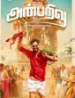 Anbarivu (2022) Telugu Movie