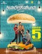 Anbirkiniyal (2021) Tamil Movie