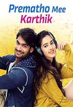 Anbudan Ungal Karthik (2022) Tamil Movie