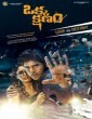 Andha Oru Nimidam (2017) Tamil Movie