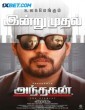 Andhagan (2024) Tamil Movie