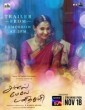 Anel Meley Panithuli (2022) Telugu Movie