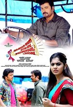 Angane Thanne Nethave Anchettennam Pinnale (2016) Malayalam Movie