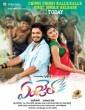 Angel (2017) Tamil Movie