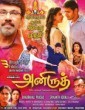 Anirudh (Brahmotsavam) 2018 Tamil Movie