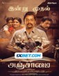 Anjaamai (2024) Tamil Movie