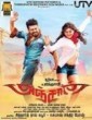 Anjaan 2014 Tamil Movie