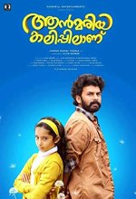 Ann Maria Kalippilaanu (2021) Tamil Movie