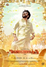 Annaatthe (2021) Malayalam Movie