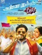 Annanukku Jai (2018) Tamil Movie