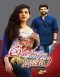 Annapurnamma Gari Manavadu (2021) Telugu Movie