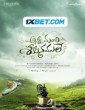 Anni Manchi Sakunamule (2023) Telugu Movie