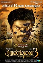 Anthahpuram (2022) Telugu Movie