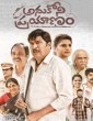 Anukoni Prayanam (2022) Telugu Movie