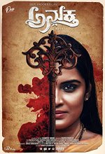 Anukta (2019) Kannada Movie