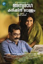 Anuraga Karikkin Vellam (2016) Malayalam Movie